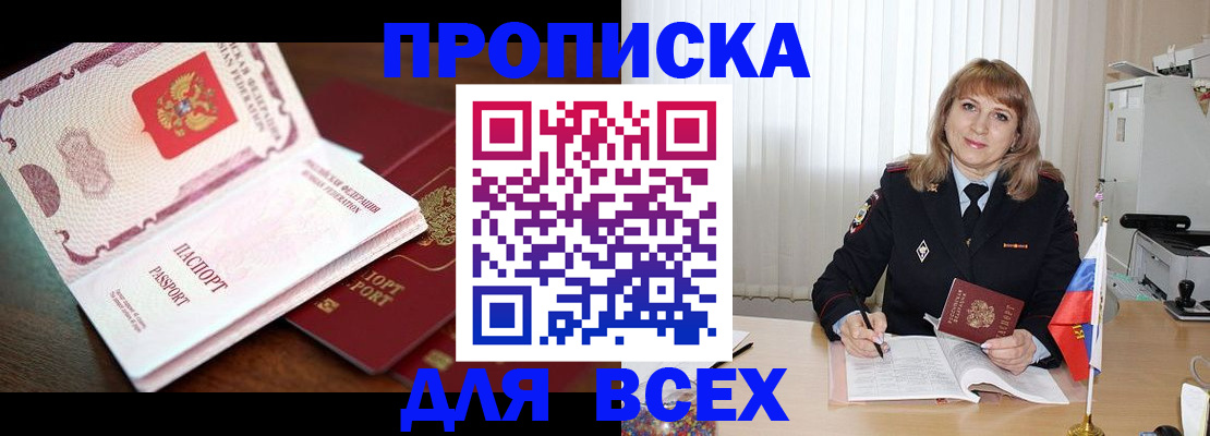 временная регистрация в Жигулёвске