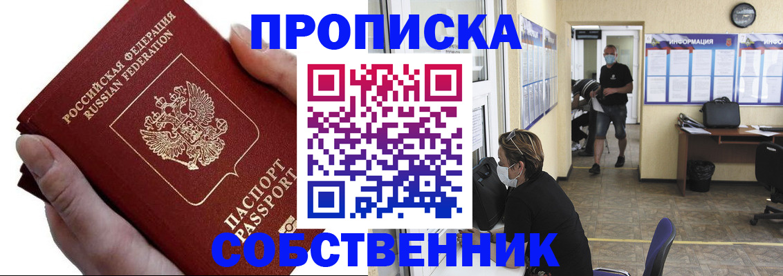 временная регистрация надежно в Жигулёвске