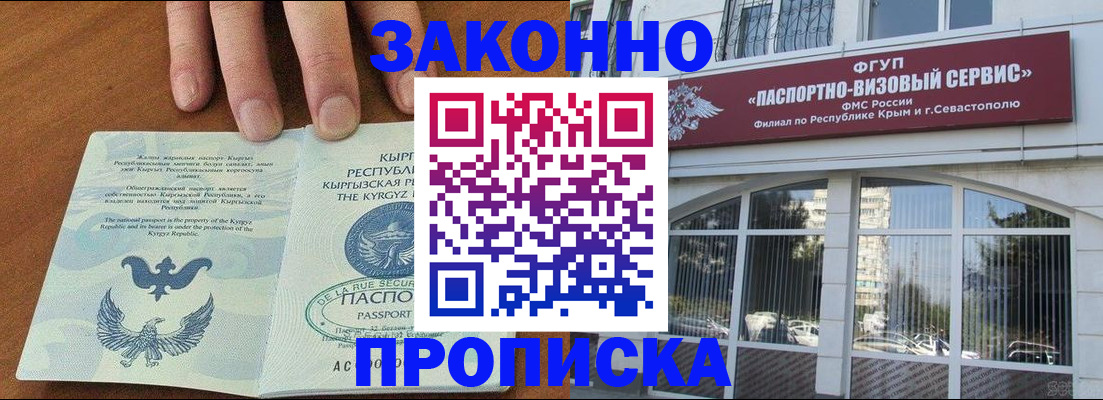 временная регистрация купить в Жигулёвске