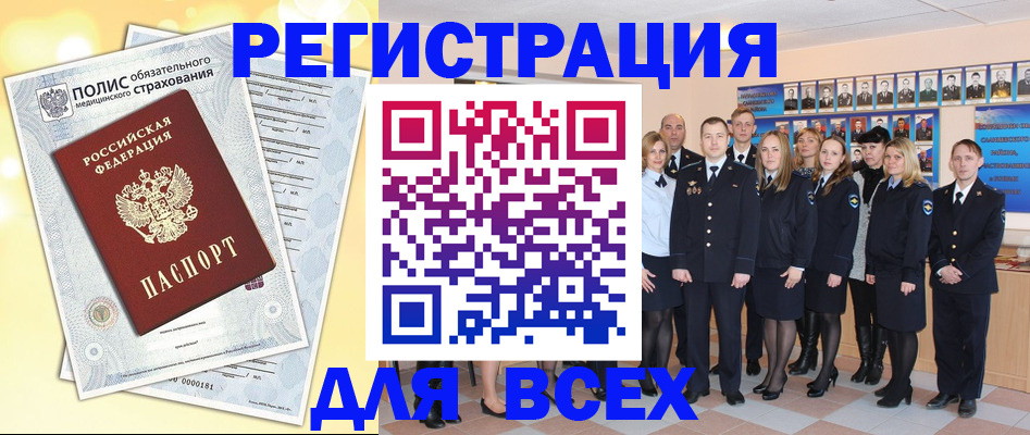 временная регистрация законно в Жигулёвске